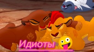 Рани клип || Идиоты 🤪