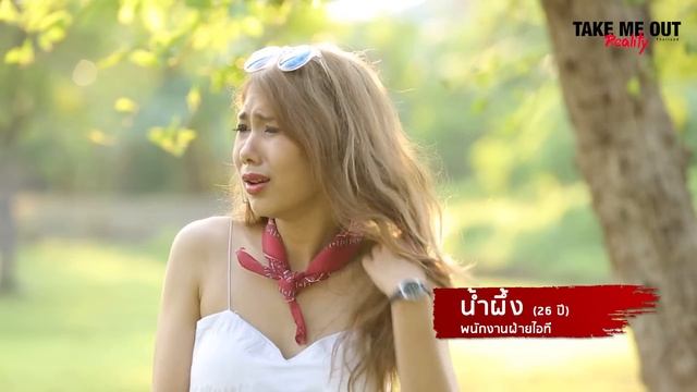 รัก..ไม่เท่ากัน - Take Me Out Reality S.2 EP.02 (2 เม.ย.60) FULLHD смотреть онлайн