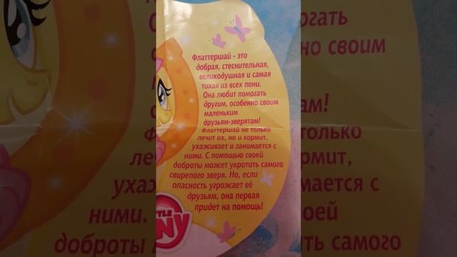 УХУ♡♥☆★¡!Sweet Box MLP смотреть онлайн