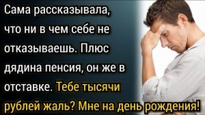 Истории из жизни. Гости забрали с собой все угощения со стола. Аудио рассказы