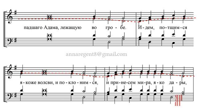 Пасхальный канон, муз. свящ. Старорусского - Альтовая партия