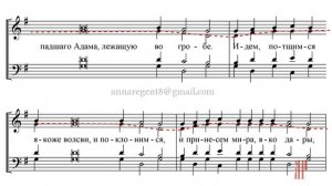 Пасхальный канон, муз. свящ. Старорусского - Альтовая партия