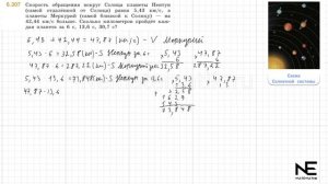 Задание №6.307 Математика 5 класс.2 часть. ГДЗ. Виленкин Н.Я.