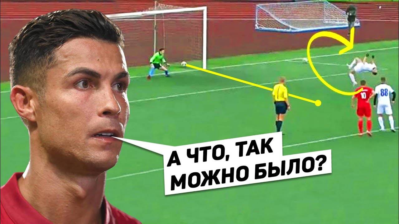 САМЫЕ УДИВИТЕЛЬНЫХ ПЕНАЛЬТИ В ФУТБОЛЕ смотреть онлайн