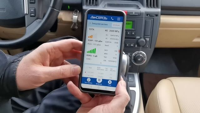 Замер сигнала сотовой связи и как найти базовую станцию смотреть онлайн