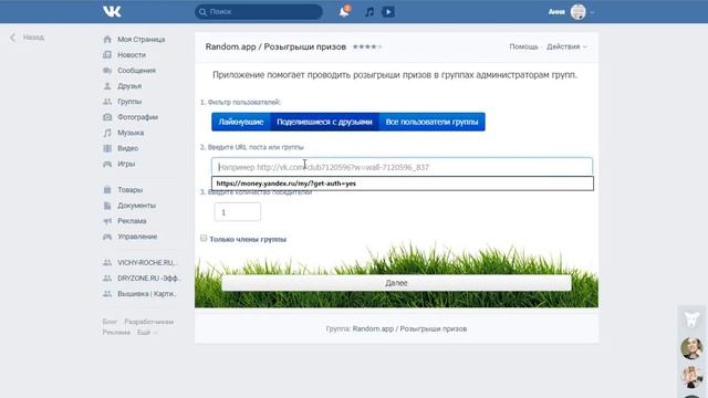 Розыгрыш мицеллярного лосьона Эфаклар от LA ROCHE-POSAY август 2018 смотреть онлайн