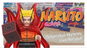 НАКОНЕЦ-ТО НОВЫЕ ПОТРЯСАЮЩИЕ ЛЕГО ФИГУРКИ НАРУТО! › Обзор "Lego" фигурок с AliExpress