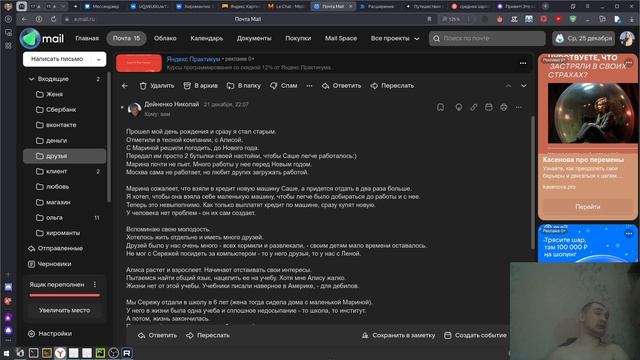 ответ 2024-12-25 12-28-25