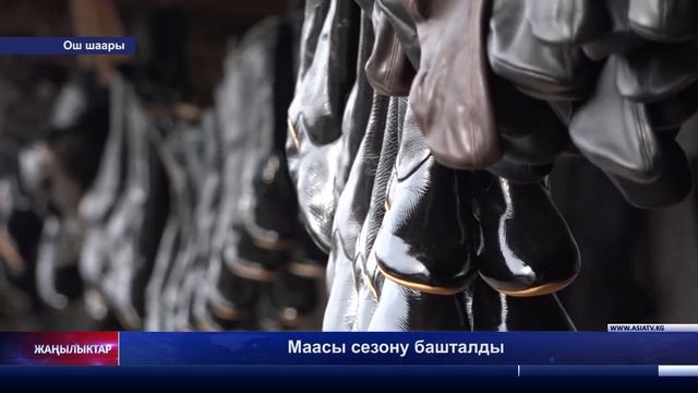 Маасы сезону башталды смотреть онлайн