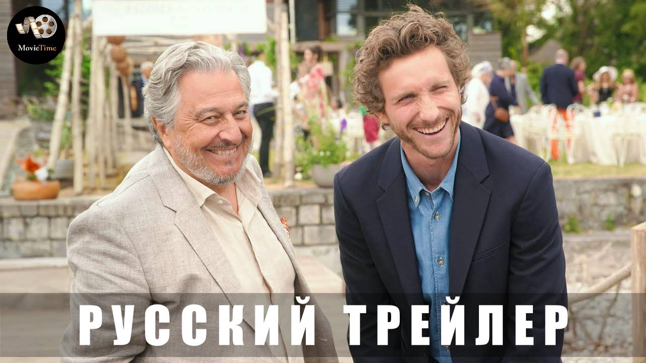 Трейлер: Только не он! 2025 (Русский дубляж) смотреть онлайн