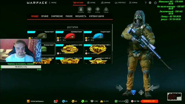ИСТОРИИ С ЛАНА: Нарезка со стрима Капитана Паники | WARFACE смотреть онлайн