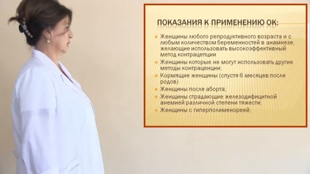 Гормональная контрацепция смотреть онлайн