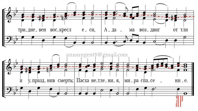 ПЛОТИЮ УСНУВ, Эксапостиларий Пасхи, Обиходный распев - Альтовая партия смотреть онлайн
