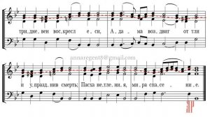 ПЛОТИЮ УСНУВ, Эксапостиларий Пасхи, Обиходный распев - Альтовая партия