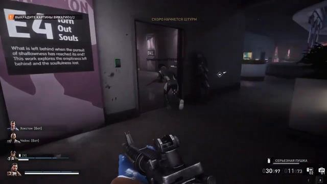 Payday 3 смотреть онлайн