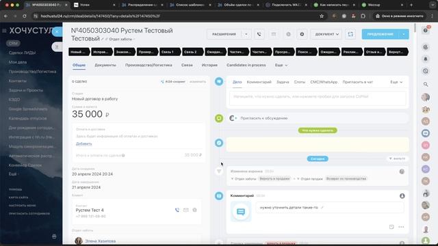 Битрикс для МОП