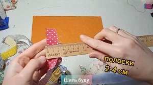 Как сшить игольницу / Яркая идея из остатков ткани