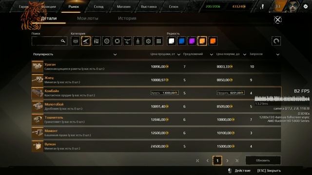 Crossout, рынок всему голова... смотреть онлайн