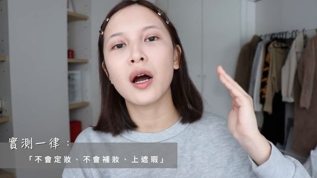 AD ll 零下到23度都完美服貼😍雅詩蘭黛粉保濕訂製粉底精華實測 Estée Lauder Futurist Aqua Brilliance Makeup Review｜黃小米Mii смотреть онлайн