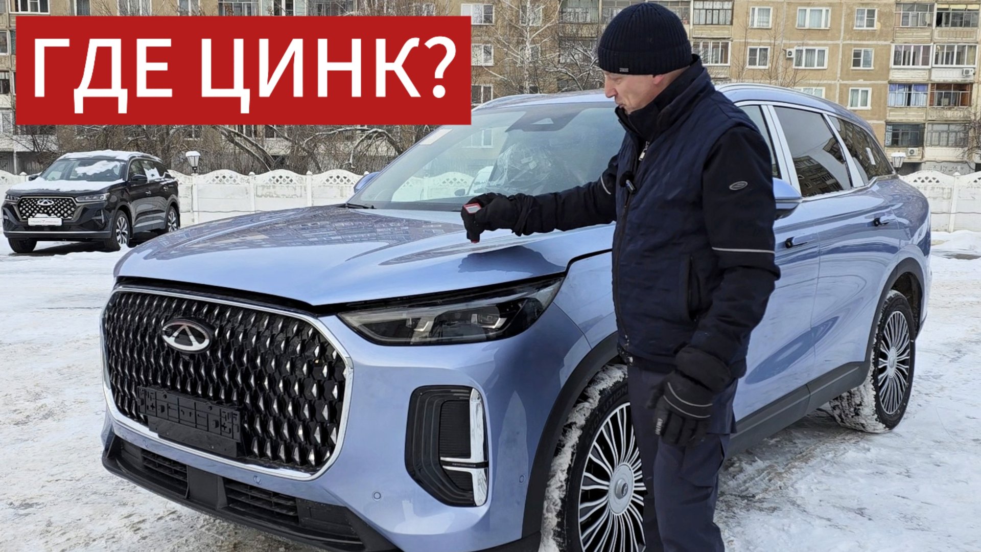 ЦИНК или ржавчина на  Чери Тигго 9 / CHERY TIGGO 9 / Тигго 9 2024 про макс