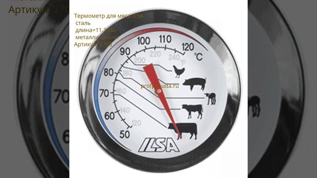 Термометры для мяса смотреть онлайн