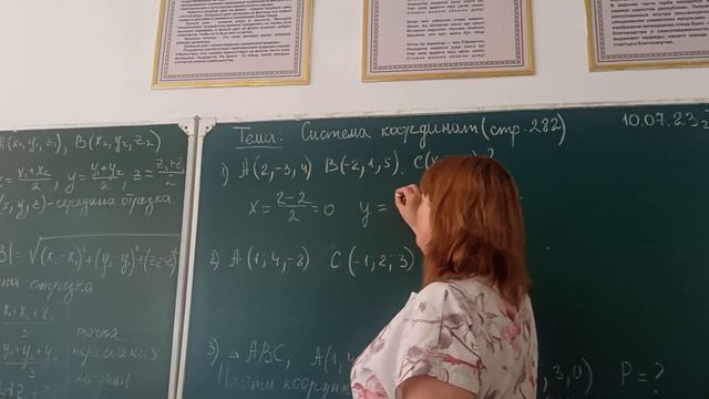 Система координат (геометрия). Часть 1 Подготовка в ВУЗ смотреть онлайн
