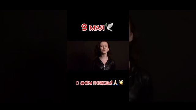 С ПРАЗДНИКОМ ВЕЛИКОЙ ПОБЕДЫ, ДРУЗЬЯ!️ #бессмертныйполк смотреть онлайн