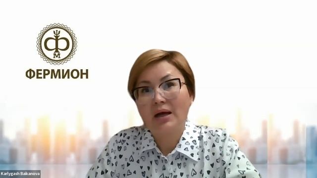 ИНФОРМАЦИОННАЯ ВСТРЕЧА: "БАЛАНС В РАЗВИТИИ ДУХОВНОЙ И МАТЕРИАЛЬНОЙ СФЕРАХ ЖИЗНИ", Байканова К.М. смотреть онлайн