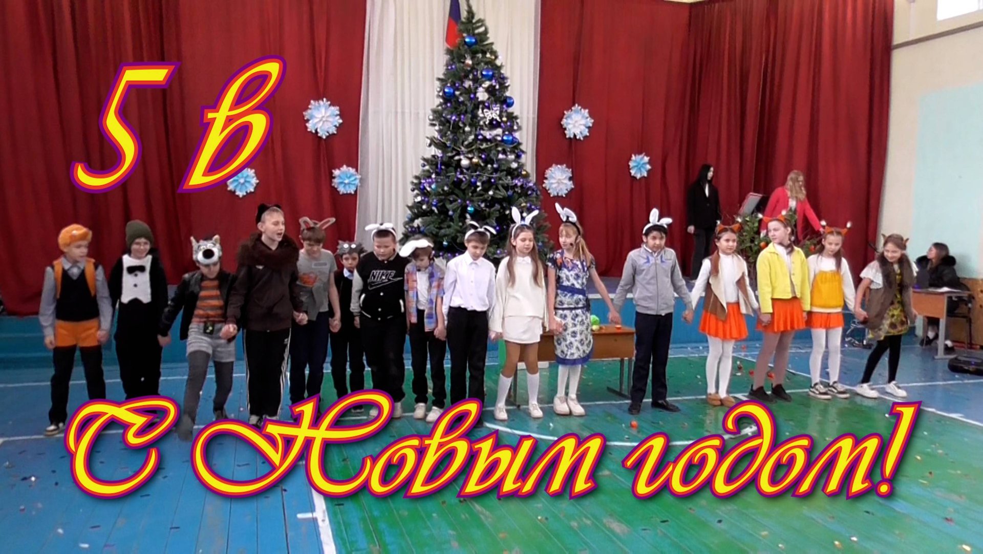 С Новым Годом! 5 В смотреть онлайн