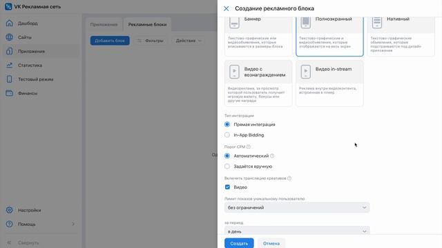 Подключение VK Рекламы смотреть онлайн