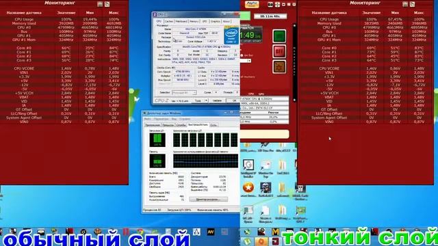 Тест нормального и тонкого слоя термопасты с водо кулером Thermaltake Water 3 0 Ultimate смотреть онлайн