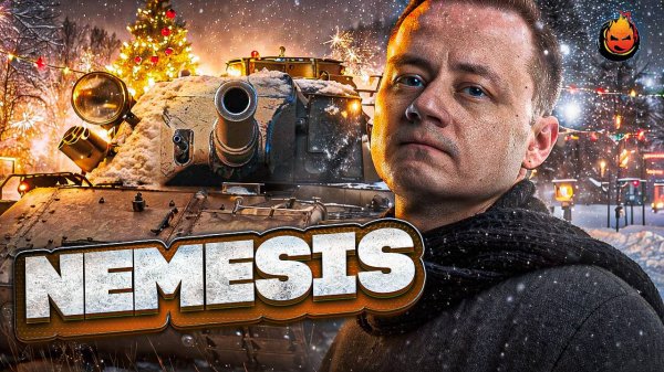 NEMESIS 🎁 танк с Коробок