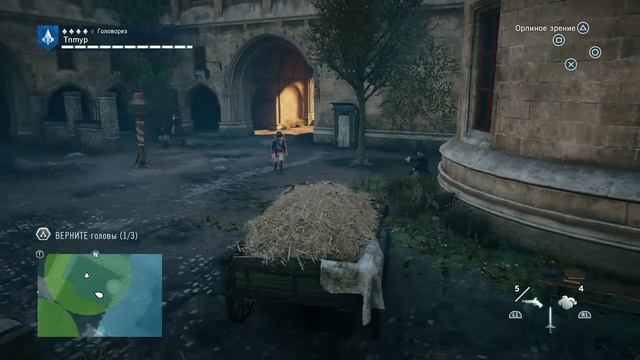 Assassin's Creed® Unity PS4 возврат голов смотреть онлайн
