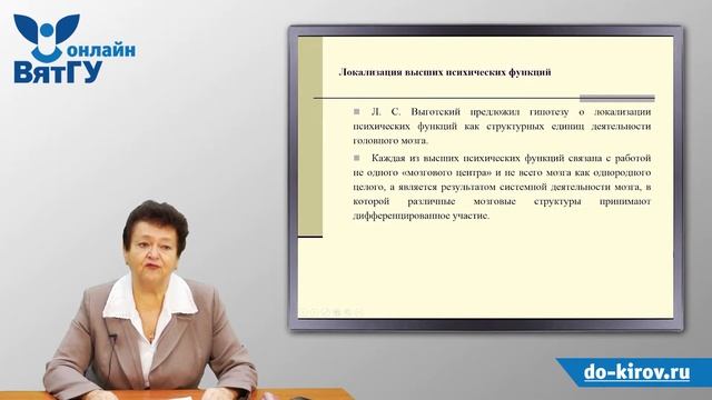 Речь в системе психических процессов смотреть онлайн