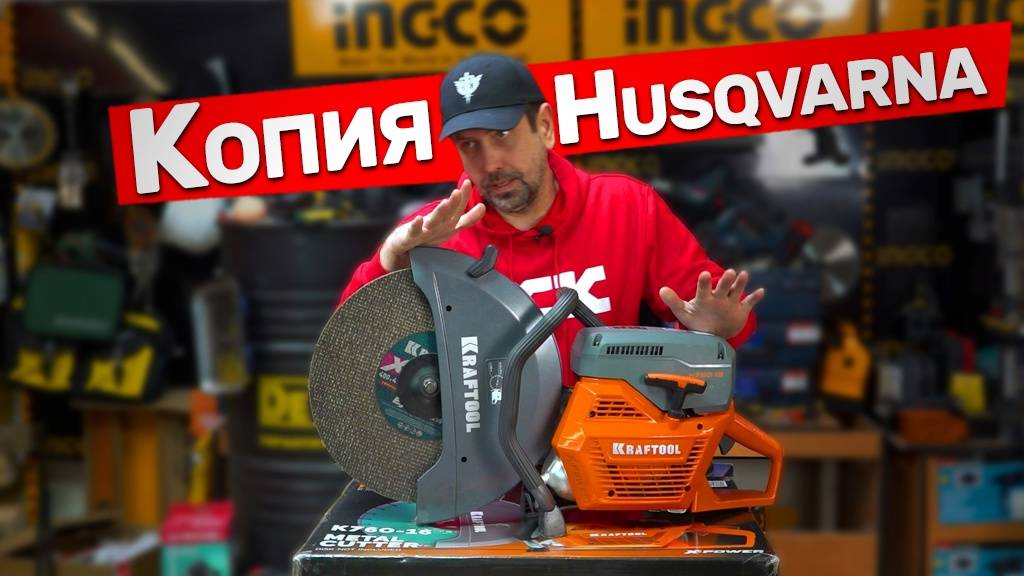 Kraftool стал делать бензоинструмент смотреть онлайн