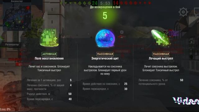 Бой "Big boss" WOT blitz. смотреть онлайн