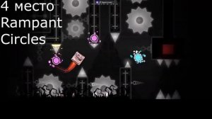 ТОП 10 IMPOSSIBLE УРОВНЕЙ В GEOMETRY DASH! 2022
