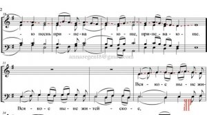 ХЕРУВИМСКАЯ ПЕСНЬ, Г. Лапаев - Сопрановая партия