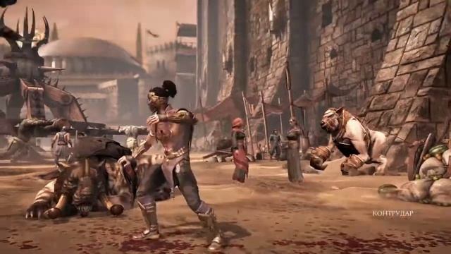Mortal Kombat X |  Глава 2: Коталь Кан  [Серия# 2]