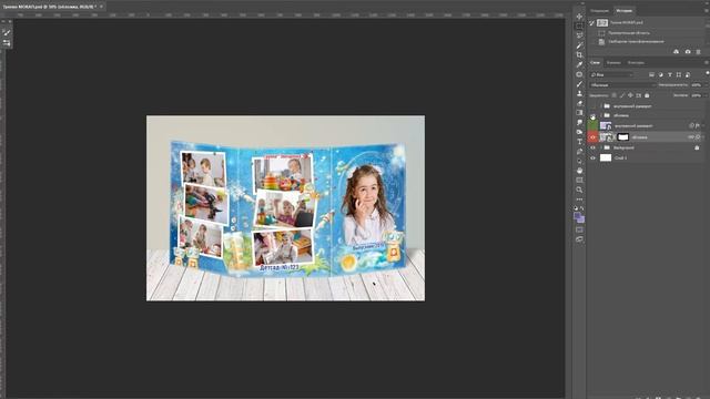 Как пользоваться мокапом для ТРЮМО_PSD