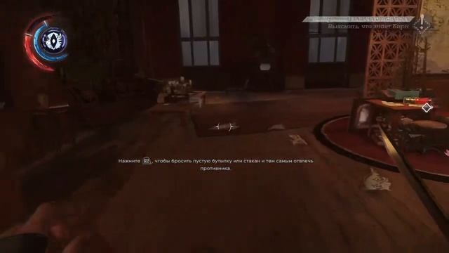 Dishonored 2 часть 6 прохождение без комментариев ps 4 смотреть онлайн