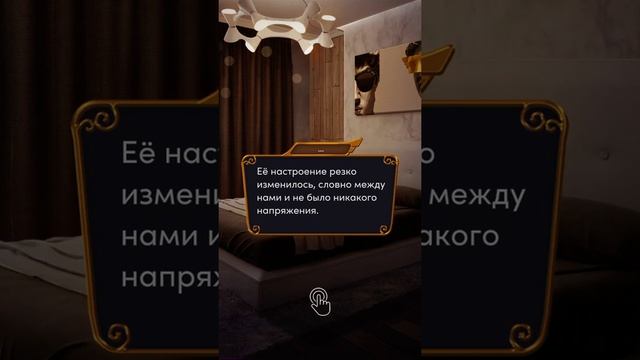 Ярость Титанов|Сезон 1|Серия 10. Часть 2|Клуб Романтики