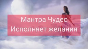 Полная версия|Исполнение желаний Мантра Чудес Дхан Дхан Рам Дас Гуру