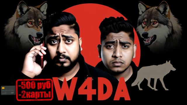 Мошенник в шкуре жертвы смотреть онлайн