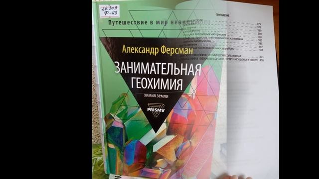Обзор новых книжных поступлений, выпуск 13 Современное естествознание смотреть онлайн