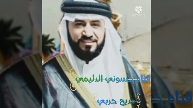 💫جديد المداح💫 ميسر الحيالي💫 مديح حربي 💫 شعجب ساكن💫 هلوكت السيد 💫حمديد смотреть онлайн