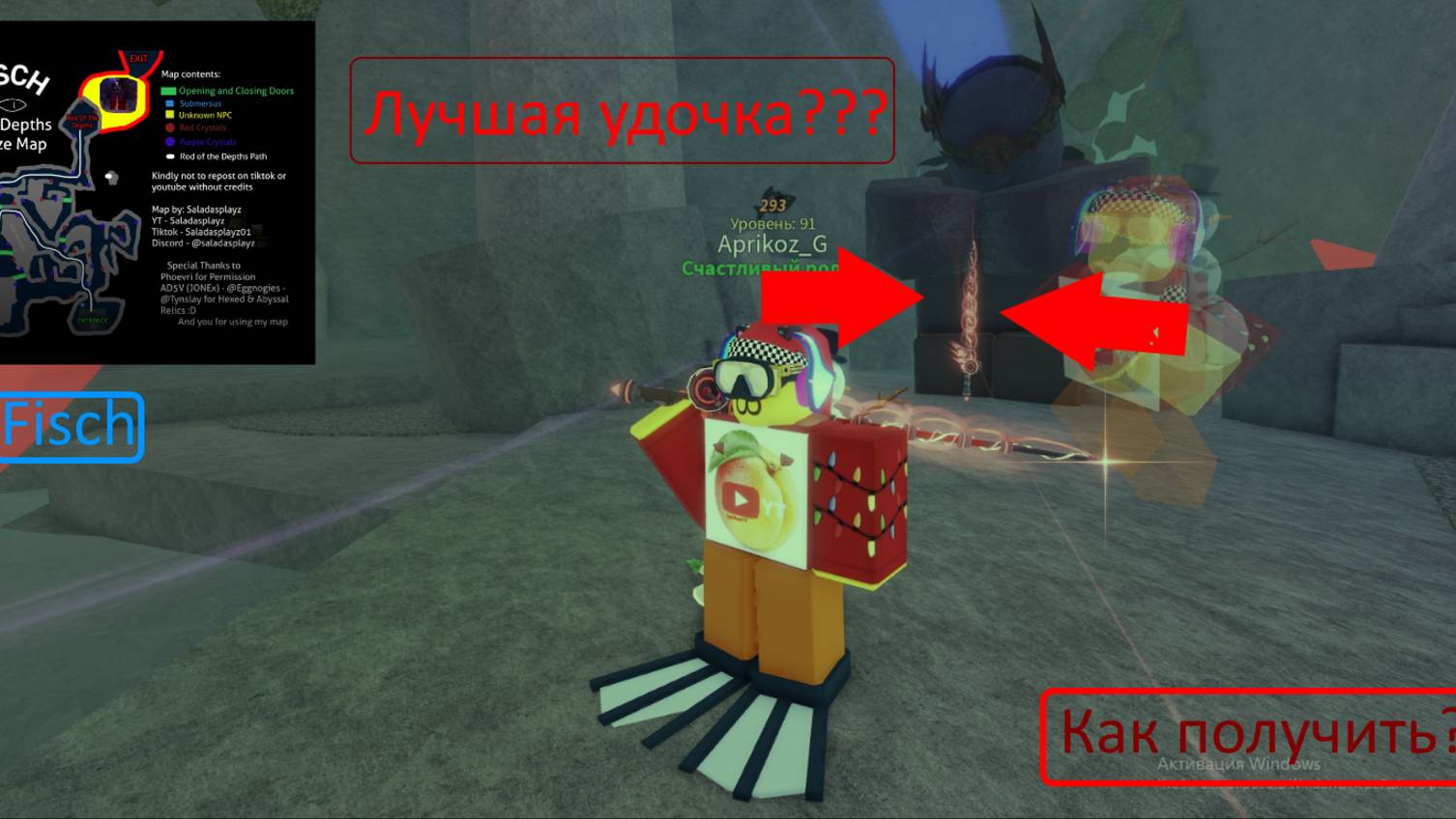 Лучшая удочка в игре Fisch??? смотреть онлайн
