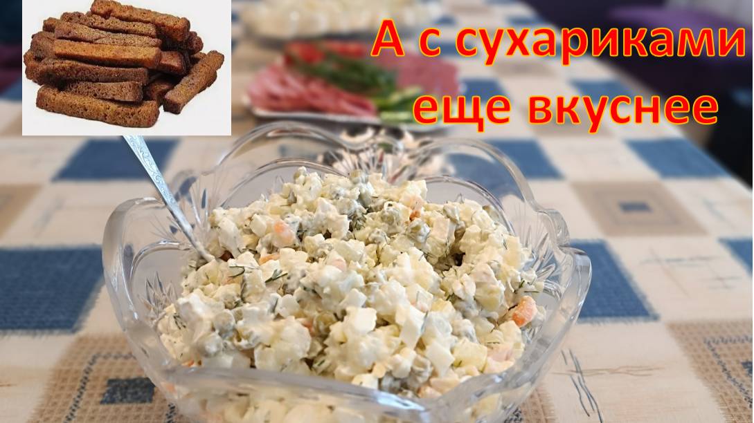 Вкусный салат из курицы, овощей и маринованных огурцов смотреть онлайн