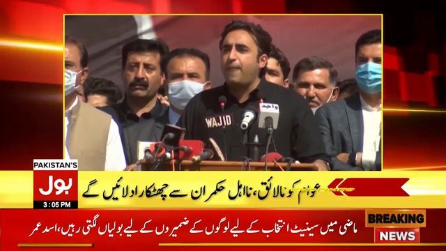 Maryam Nawaz on Daska By Elections | BOL News Headlines | 3:00 AM | 27 February 2021 смотреть онлайн