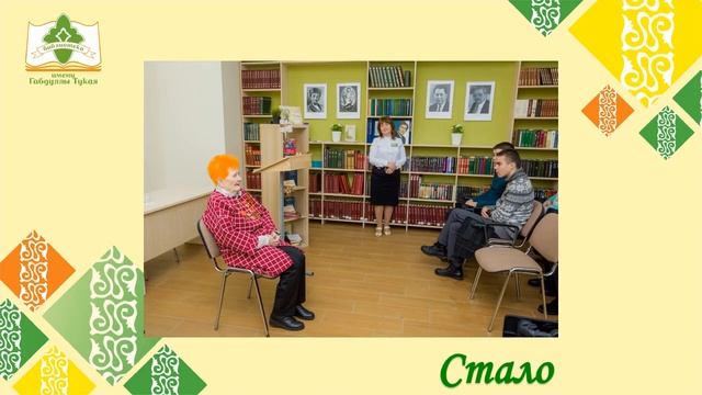 Библиотека нового формата смотреть онлайн